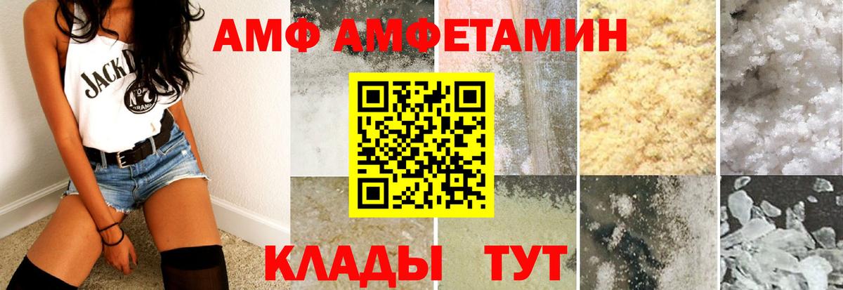 АМФЕТАМИН 98% Канск