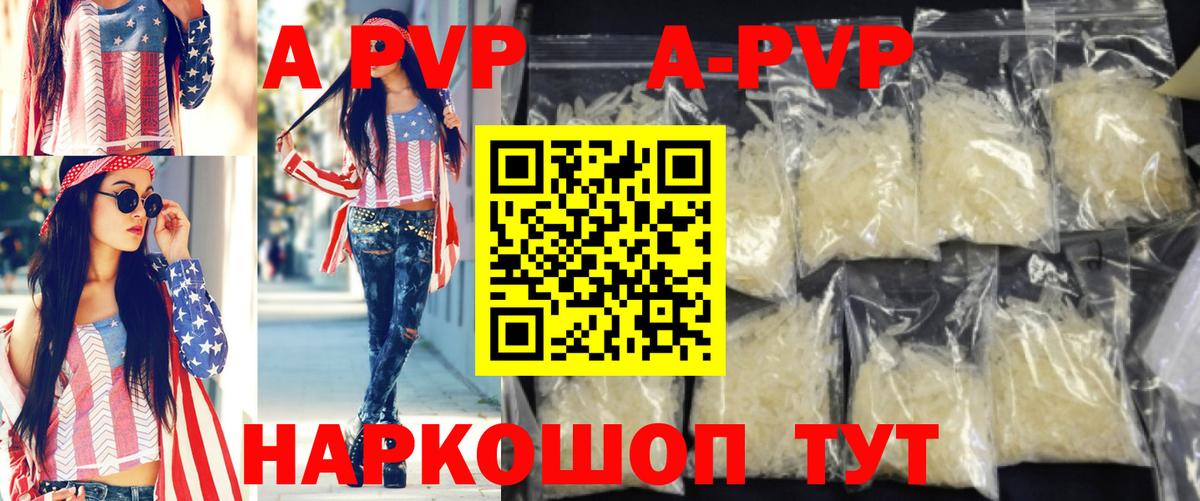 APVP VHQ Канск