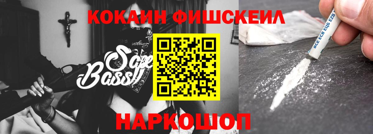 Cocaine Перу Канск