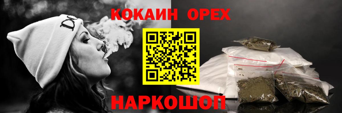 КОКАИН 99%  COCAIN 97%  Канск  Вход с VPN 