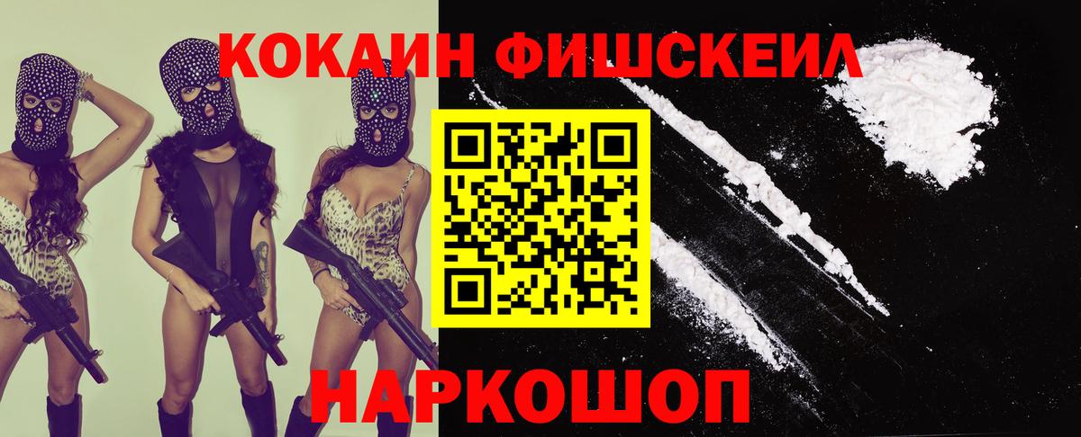 КОКАИН VHQ Канск