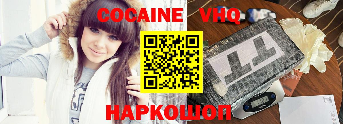 COCAIN 97%  Cocaine Fish Scale  Канск 
