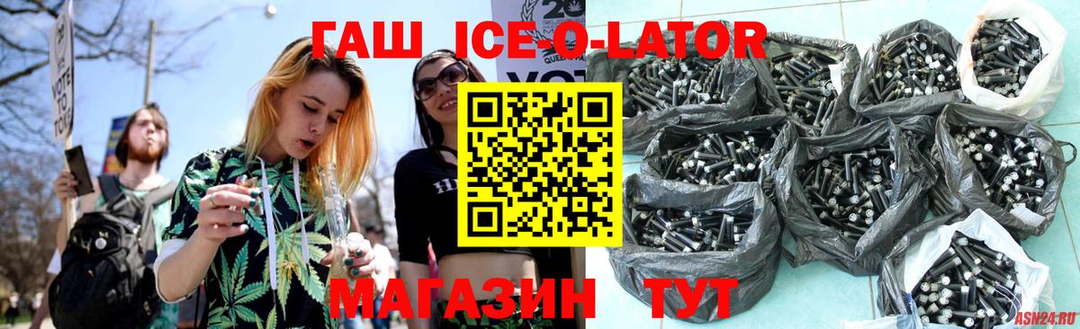 Канск  ГАШ  ГАШИШ убойный  Вход с VPN  ГАШ гарик 