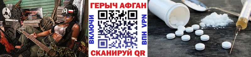 ГЕРОИН Афган  Канск 