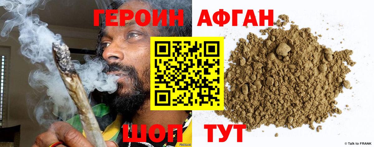 Героин гречка Канск