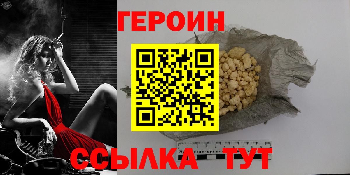 ГЕРОИН Афган Канск