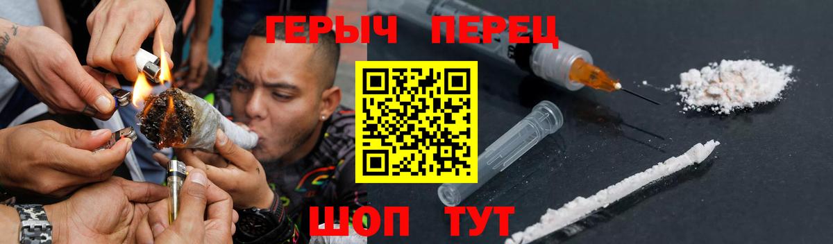 Героин гречка  Канск 