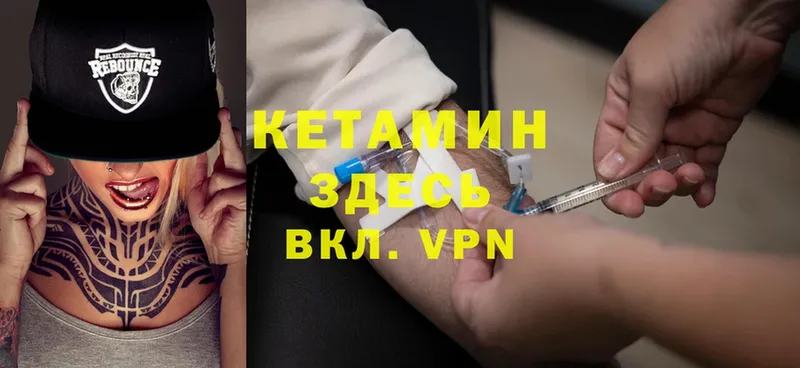 КЕТАМИН VHQ  Канск 