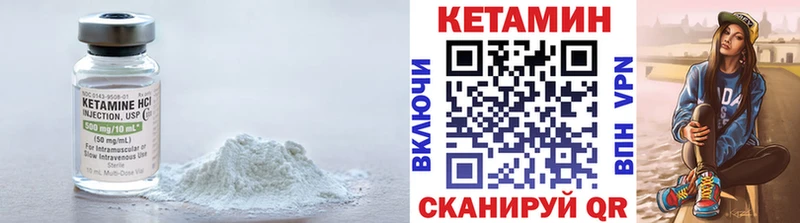 omg рабочий сайт Канск КЕТАМИН ketamine