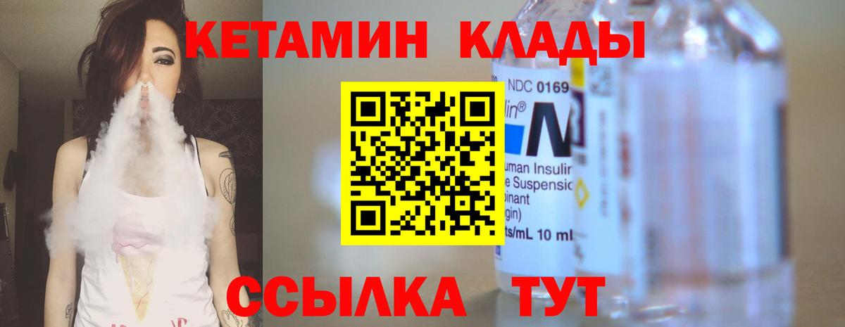 Канск  Кетамин VHQ  Вход с VPN 