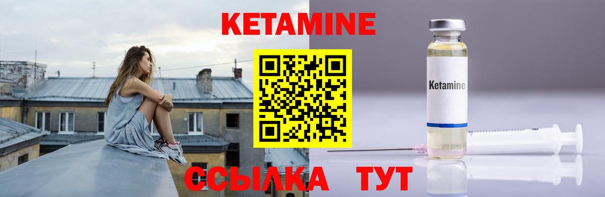 КЕТАМИН VHQ  КЕТАМИН ketamine  Канск 
