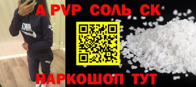 альфа пвп VHQ Абинск