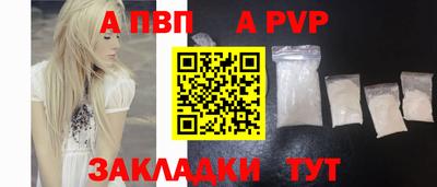 ALPHA PVP Заволжье