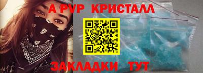 ALPHA PVP Заволжье