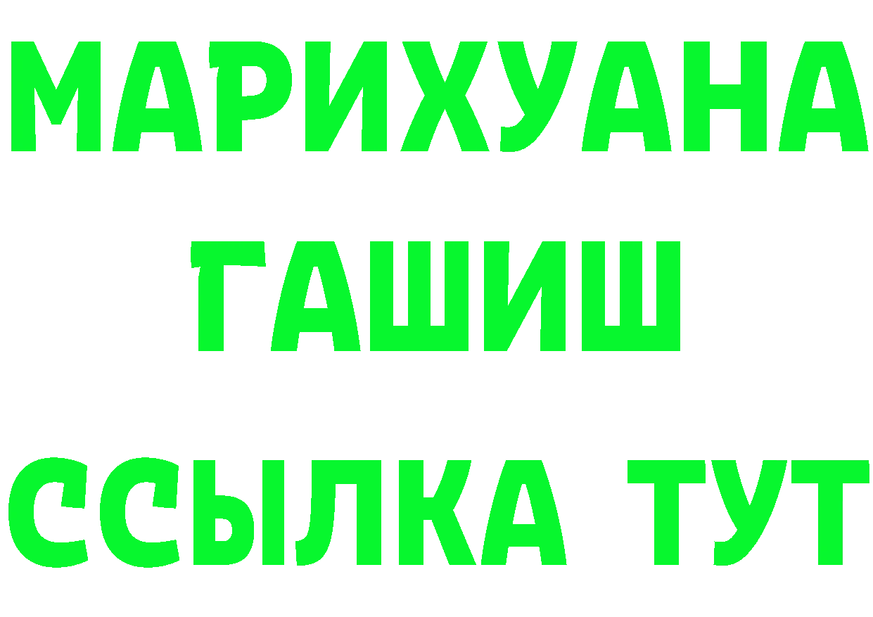 ГЕРОИН белый как войти площадка MEGA Канск