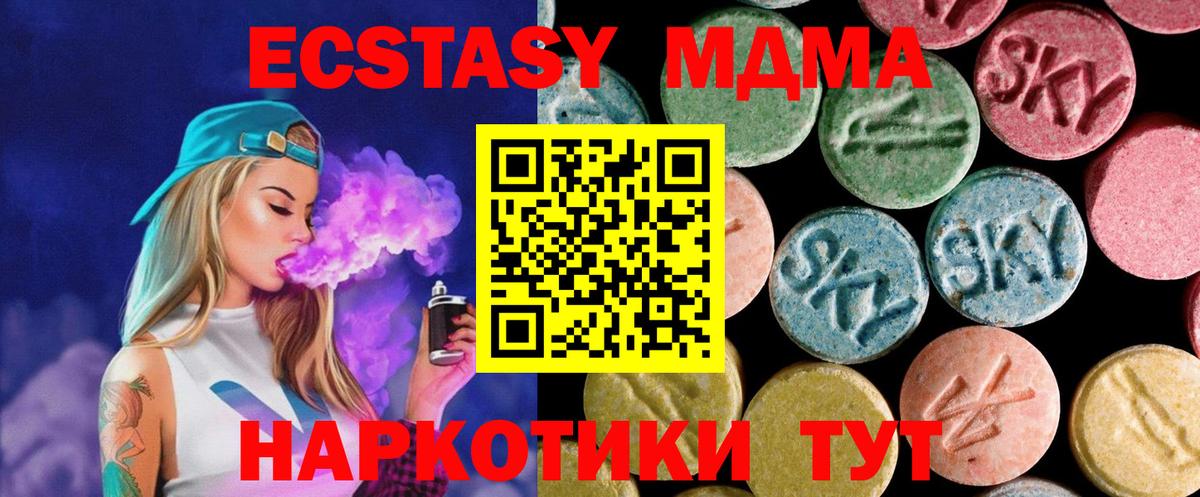 МДМА Molly  Канск  MDMA crystal 