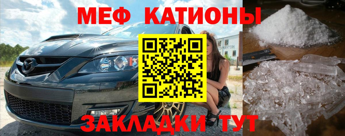 Меф VHQ  Канск  hydra ONION  МЕФ мука  МЯУ-МЯУ 