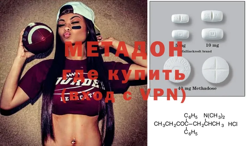 МЕТАДОН methadone  Канск 