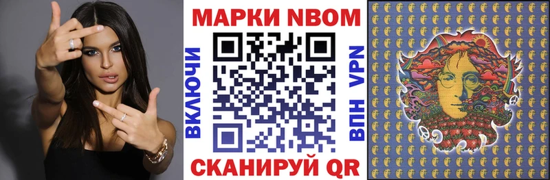Наркотические марки 1,5мг Канск