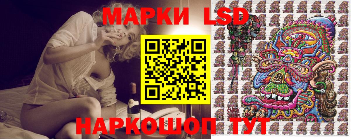 Наркотические марки 1500мкг Канск