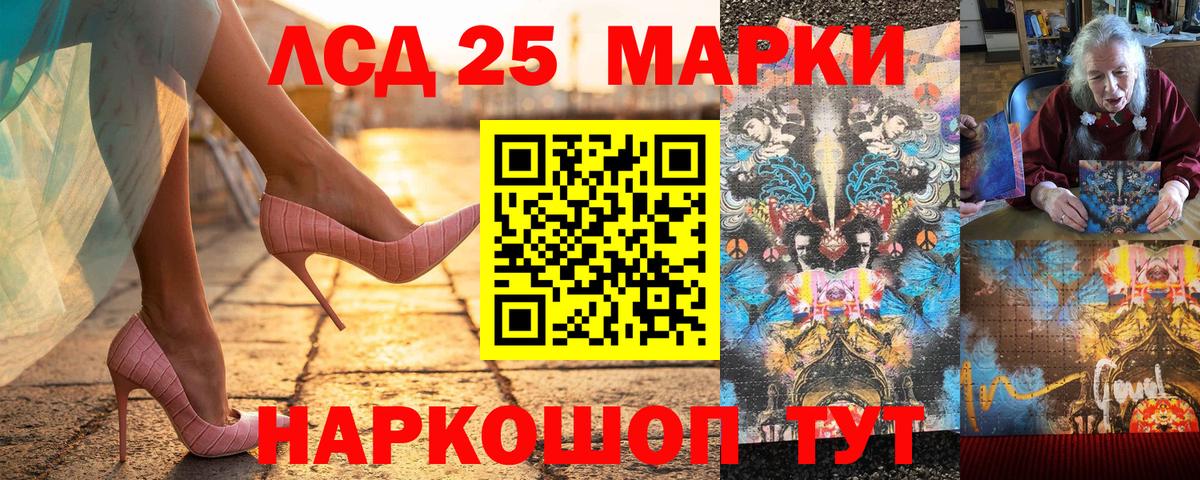 Наркотические марки 1500мкг  Вход с VPN  Канск 