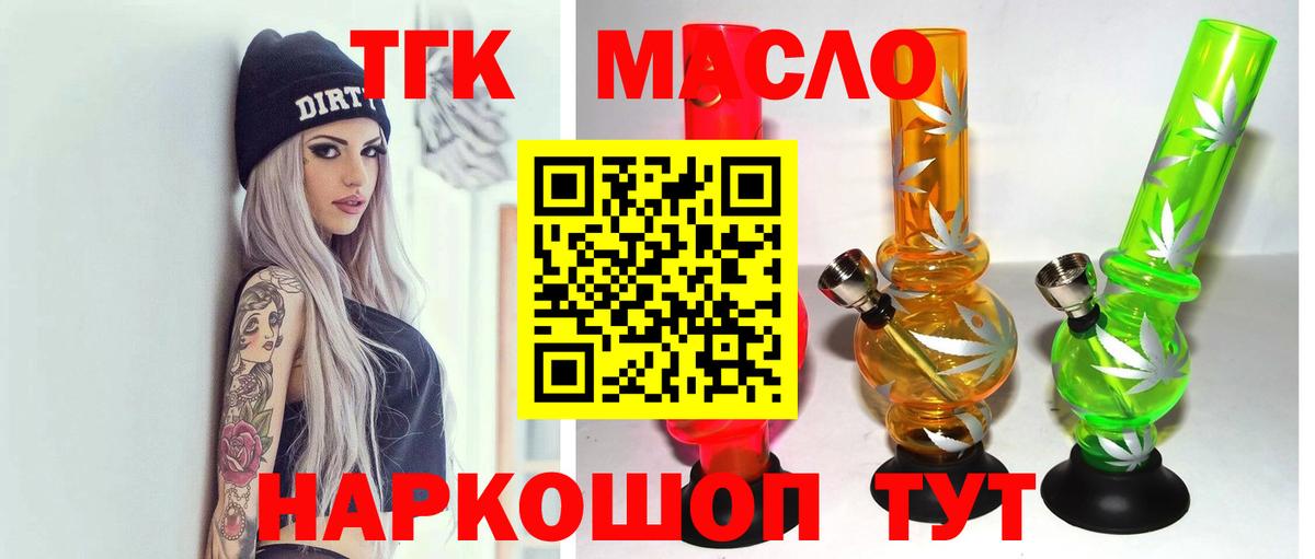 ТГК концентрат  Канск 