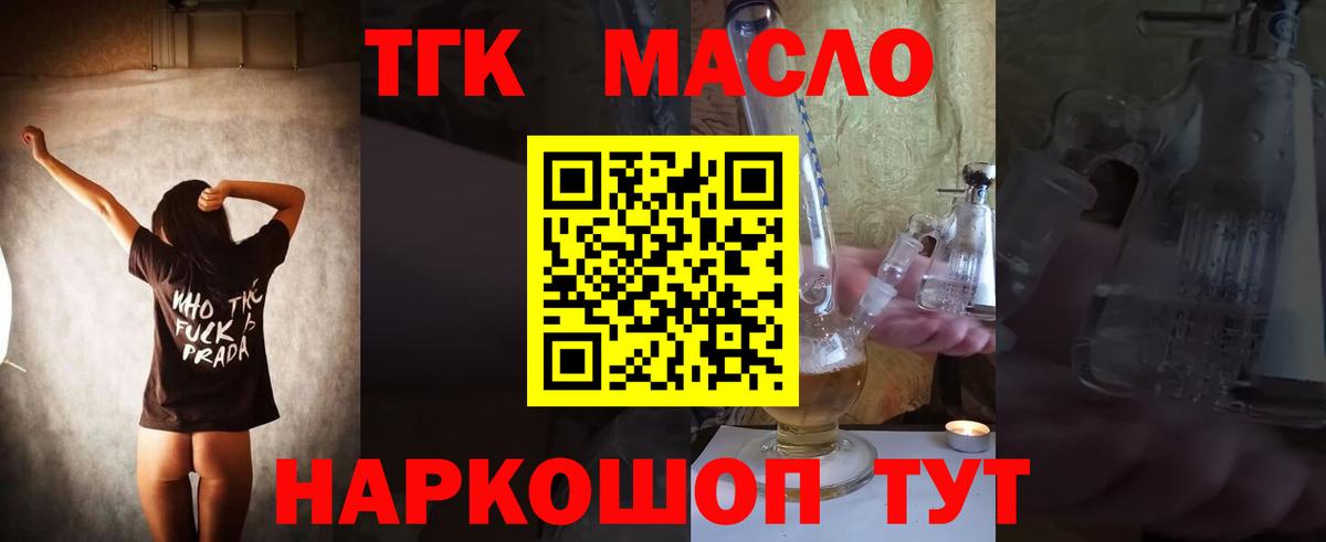 где продают наркотики  ссылка на мегу как войти  Дистиллят ТГК Wax  Вход с VPN  Канск  ТГК вейп с тгк 