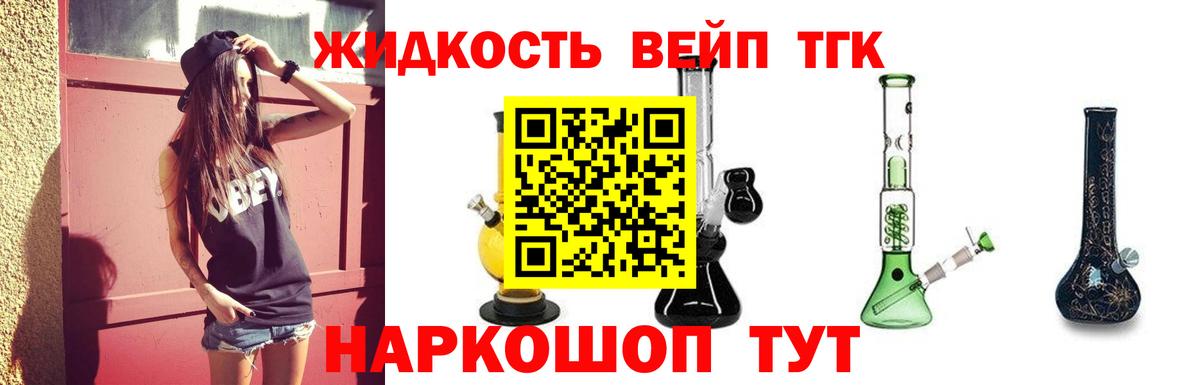 ТГК гашишное масло Канск