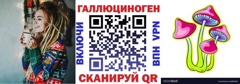 что такое   Канск  Галлюциногенные грибы ЛСД 