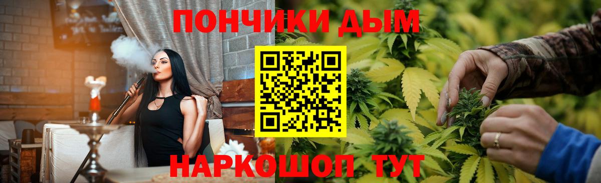 Марихуана LSD WEED  Конопля сатива  Бошки Шишки сатива  Канск  Вход с VPN  Канабис Amnesia 