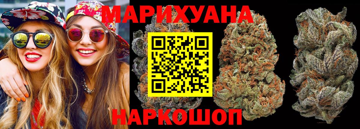 МАРИХУАНА AK-47 Канск